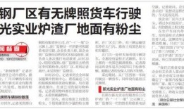 邢钢最新爆料事件新闻,揭开企业内部惊人真相